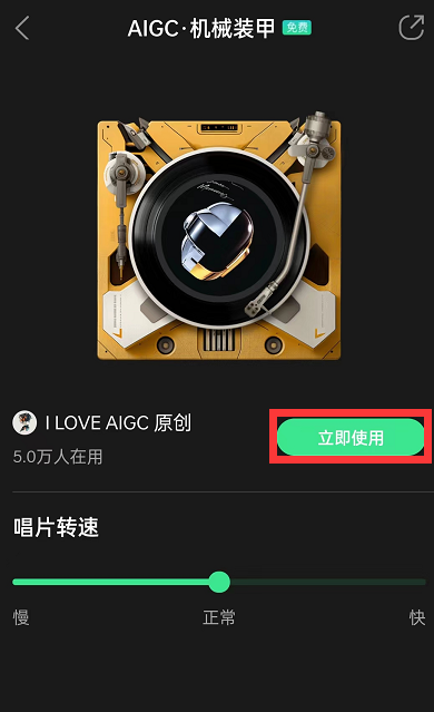 QQ音乐怎么设置AI播放器 QQ音乐设置AI播放器皮肤教程分享