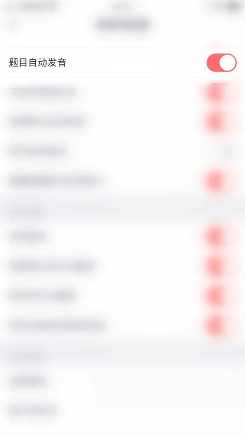拓词怎么设置自动发音 拓词开启题目自动发音教程一览