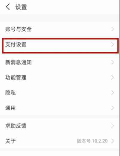 支付宝怎么取消淘宝免密支付 支付宝取消淘宝免密支付教程分享
