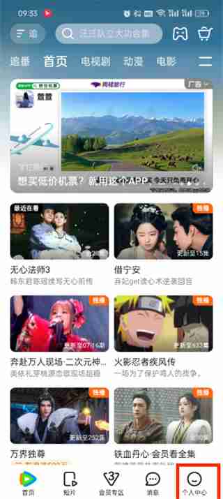 腾讯视频怎么扫一扫 腾讯视频扫一扫功能使用教程分享