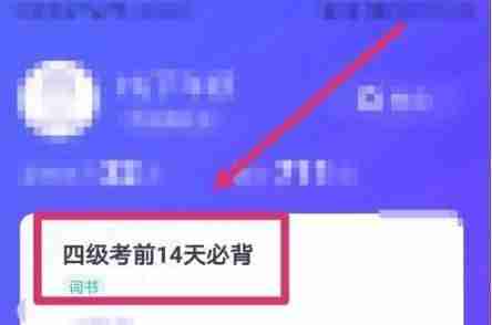 完美万词王如何修改词书 完美万词王修改词书操作一览
