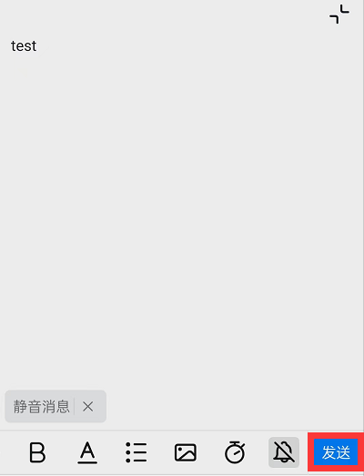 钉钉怎么发静音消息 钉钉静音消息发送方法分享