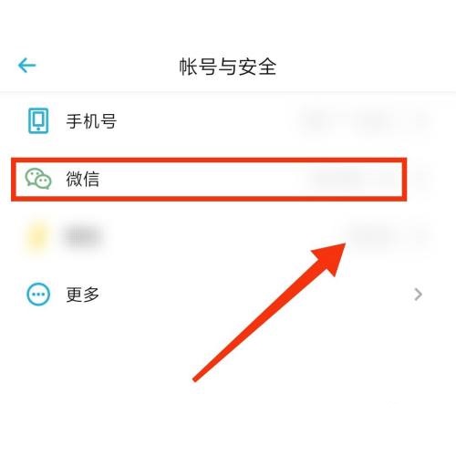 小宇宙如何解绑微信 小宇宙解绑微信步骤分享