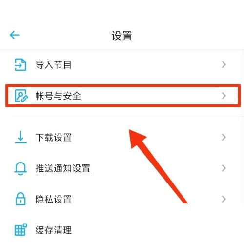 小宇宙如何解绑微信 小宇宙解绑微信步骤分享