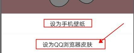 QQ浏览器怎么自定义壁纸 QQ浏览器自定义壁纸方法介绍