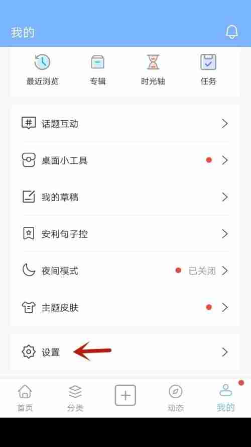 句子控怎么修改头像 句子控换头像方法介绍