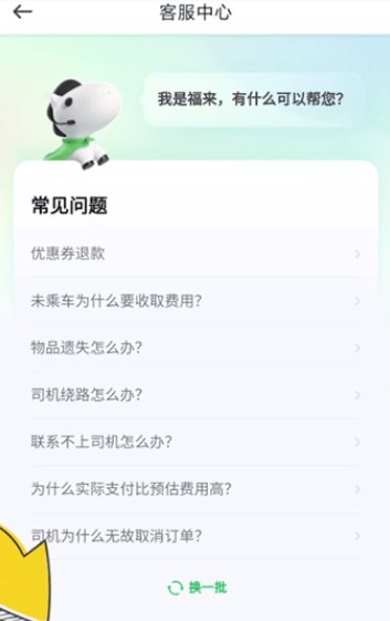 曹操司机怎么咨询人工客服 曹操司机在线咨询客服方法一览 - php中文网