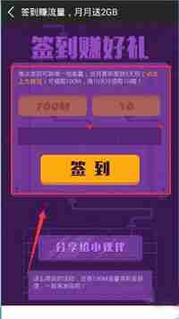 咪咕音乐怎么签到 咪咕音乐签到步骤分享