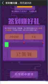 咪咕音乐怎么签到 咪咕音乐签到步骤分享