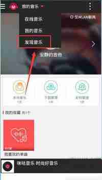 咪咕音乐怎么签到 咪咕音乐签到步骤分享