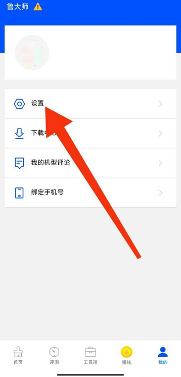 鲁大师怎么开启自动降温 鲁大师设置自动降温功能方法一览