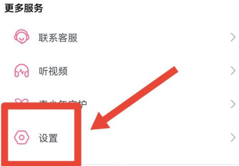 哔哩哔哩如何打开广告访问传感 哔哩哔哩打开广告访问传感操作分享