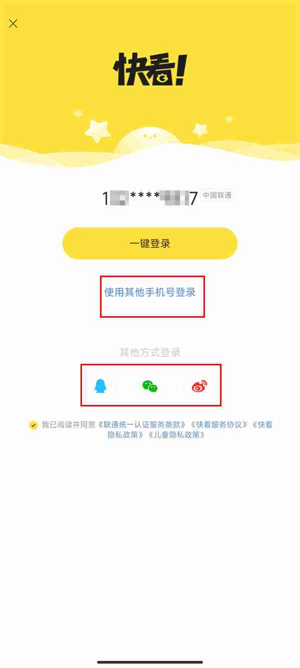 快看漫画如何切换账号 快看漫画切换账号方法分享