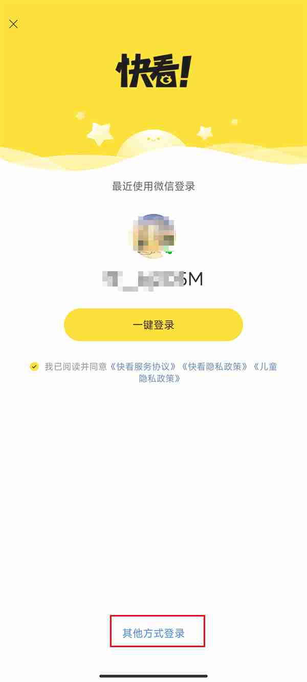 快看漫画如何切换账号 快看漫画切换账号方法分享