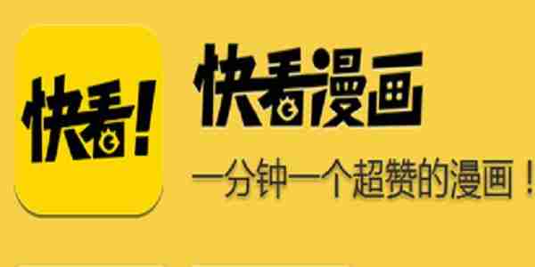 快看漫画如何切换账号 快看漫画切换账号方法分享