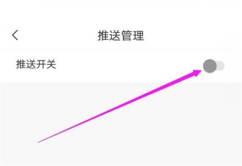 句子控怎么关闭推送功能 句子控推送功能关闭方法分享
