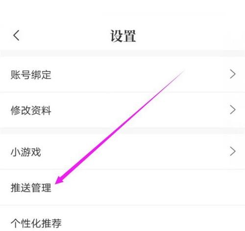 句子控怎么关闭推送功能 句子控推送功能关闭方法分享