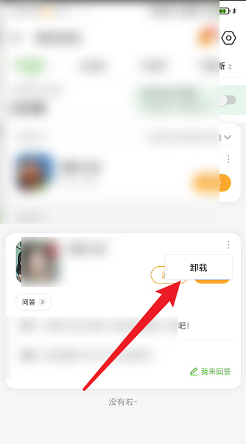 4399游戏盒游戏怎么卸载 4399游戏盒卸载游戏操作一览