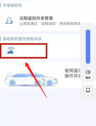 安吉星如何查看车辆实时位置 安吉星查看车辆实时位置方法介绍