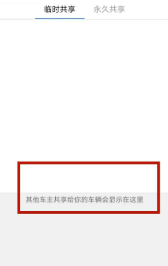 安吉星如何查看车辆实时位置 安吉星查看车辆实时位置方法介绍