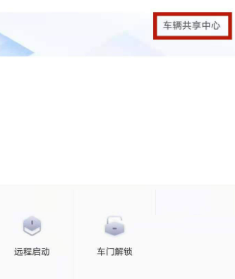 安吉星如何查看车辆实时位置 安吉星查看车辆实时位置方法介绍