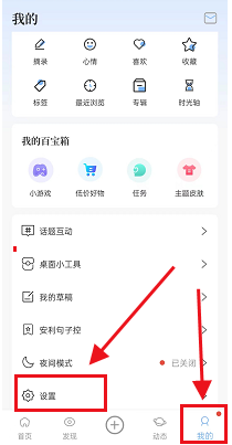 句子控怎么更换手机号 句子控换绑手机号教程分享