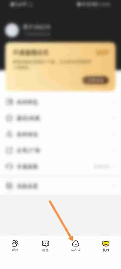 曲奇云盘恢复删除的文件怎么操作 曲奇云盘恢复删除的文件方法说明