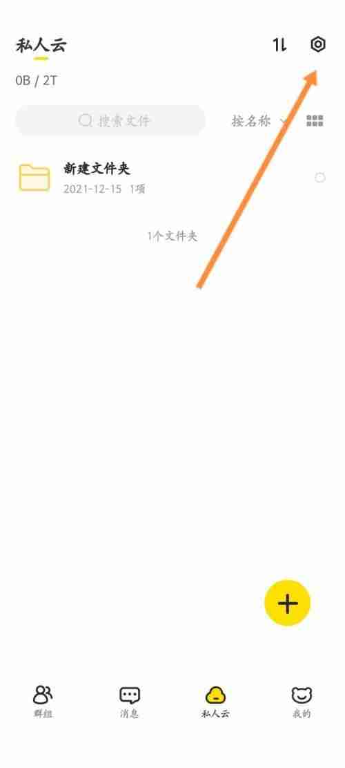 曲奇云盘恢复删除的文件怎么操作 曲奇云盘恢复删除的文件方法说明