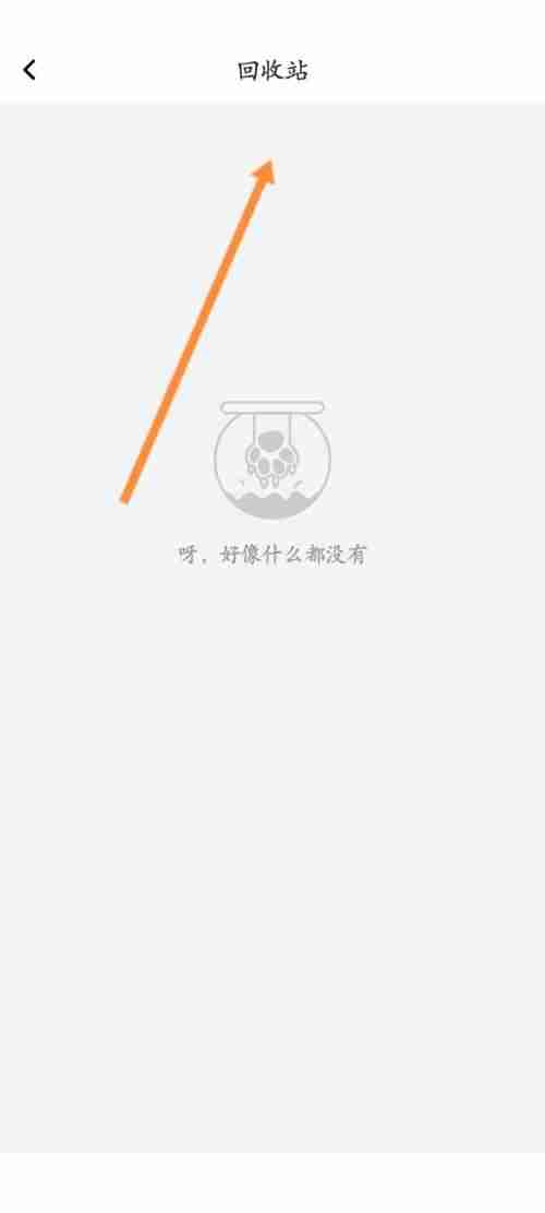 曲奇云盘恢复删除的文件怎么操作 曲奇云盘恢复删除的文件方法说明