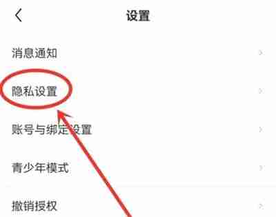 疯读小说如何关闭日历提醒功能 疯读小说关闭日历提醒功能操作步骤
