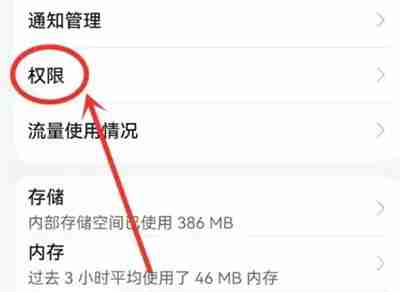 疯读小说如何关闭日历提醒功能 疯读小说关闭日历提醒功能操作步骤