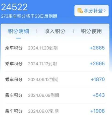 铁路12306积分如何兑换车票 铁路12306积分兑换车票流程分享