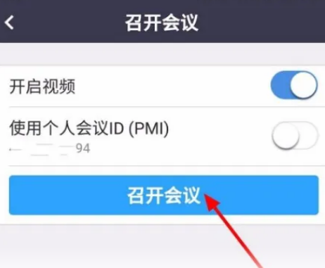 zoom视频会议怎么共享屏幕 zoom视频会议共享屏幕步骤分享