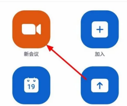 zoom视频会议怎么共享屏幕 zoom视频会议共享屏幕步骤分享