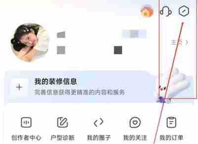 住小帮怎么换绑手机号 住小帮换绑手机号方法分享