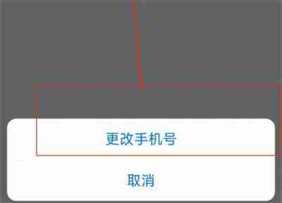 住小帮怎么换绑手机号 住小帮换绑手机号方法分享