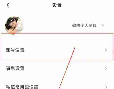住小帮怎么换绑手机号 住小帮换绑手机号方法分享