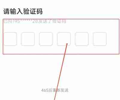 住小帮怎么换绑手机号 住小帮换绑手机号方法分享