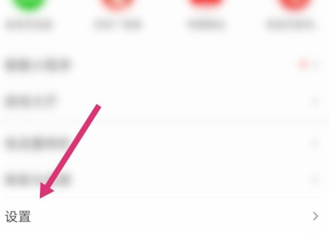 百度app怎么关掉广告推送 百度app广告推送关闭教程分享