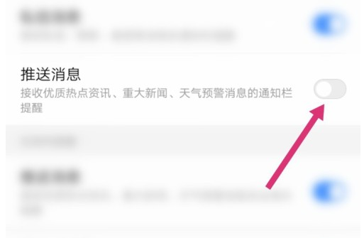 百度app怎么关掉广告推送 百度app广告推送关闭教程分享