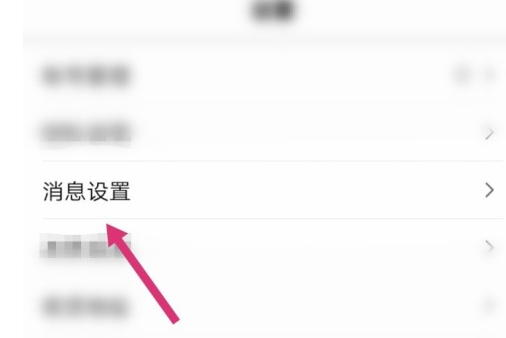 百度app怎么关掉广告推送 百度app广告推送关闭教程分享