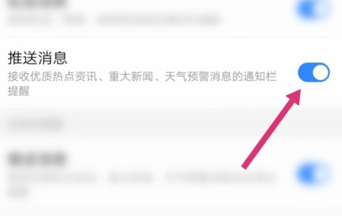 百度app怎么关掉广告推送 百度app广告推送关闭教程分享