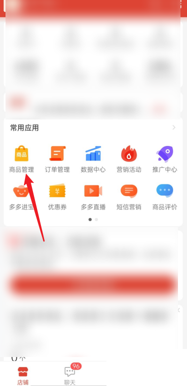 拼多多商家版运费模板如何编辑 拼多多商家版编辑运费模板方法一览