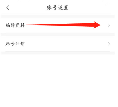 飒漫画怎么改名字 飒漫画更改昵称操作一览
