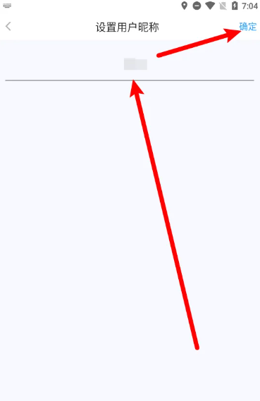 飞语会议怎么设置昵称 飞语会议修改昵称教程一览