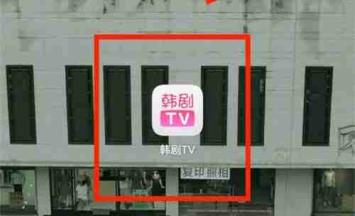 韩剧tv在哪绑定手机号 韩剧tv绑定手机号步骤分享