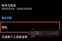 知乎怎么关闭个性化广告 知乎关闭个性化广告方法分享