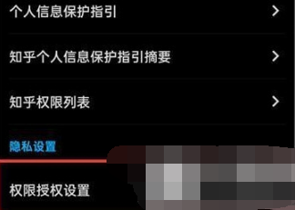 知乎怎么关闭个性化广告 知乎关闭个性化广告方法分享