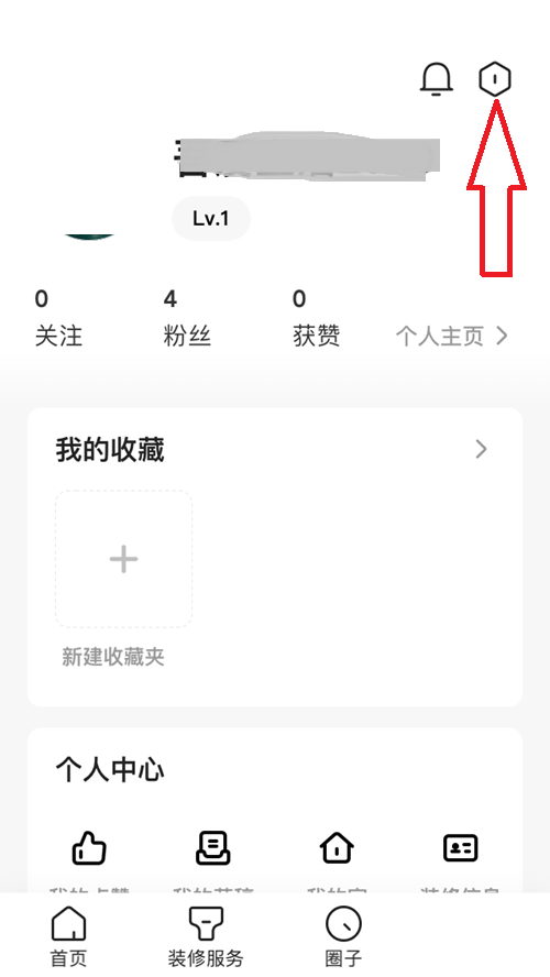 住小帮如何关闭个性化广告 住小帮关闭个性化广告方法介绍