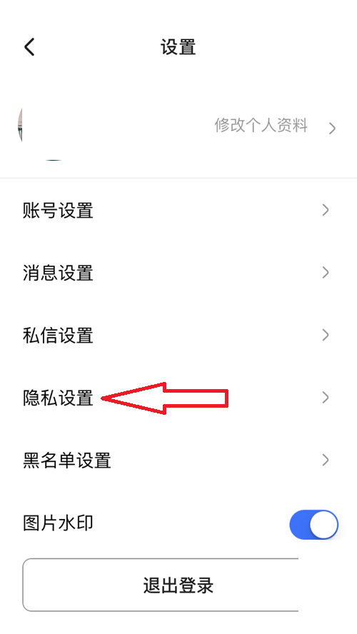住小帮如何关闭个性化广告 住小帮关闭个性化广告方法介绍